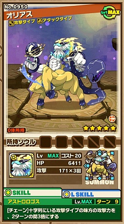 画像ギャラリー No.002のサムネイル画像 / 「サモンズボード」，イベントダンジョン「ヒンノムの谷」のポイントと，ボスモンスター「占星の悪魔オリアス」「星幽の悪魔オリアクス」の行動パターンを紹介