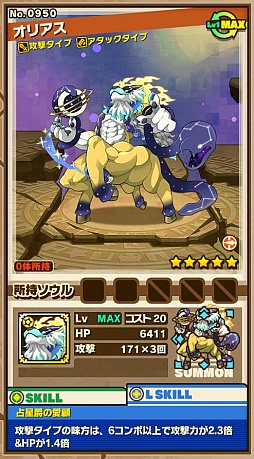 画像ギャラリー No.003のサムネイル画像 / 「サモンズボード」，イベントダンジョン「ヒンノムの谷」のポイントと，ボスモンスター「占星の悪魔オリアス」「星幽の悪魔オリアクス」の行動パターンを紹介