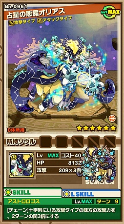 画像ギャラリー No.004のサムネイル画像 / 「サモンズボード」，イベントダンジョン「ヒンノムの谷」のポイントと，ボスモンスター「占星の悪魔オリアス」「星幽の悪魔オリアクス」の行動パターンを紹介