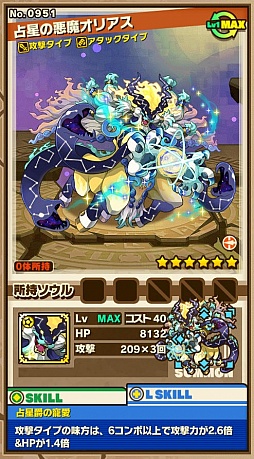 画像ギャラリー No.005のサムネイル画像 / 「サモンズボード」，イベントダンジョン「ヒンノムの谷」のポイントと，ボスモンスター「占星の悪魔オリアス」「星幽の悪魔オリアクス」の行動パターンを紹介