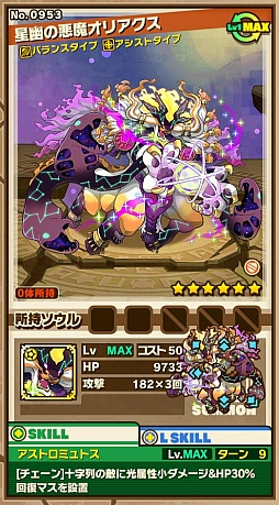 画像ギャラリー No.008のサムネイル画像 / 「サモンズボード」，イベントダンジョン「ヒンノムの谷」のポイントと，ボスモンスター「占星の悪魔オリアス」「星幽の悪魔オリアクス」の行動パターンを紹介