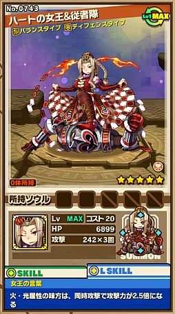 画像ギャラリー No.003のサムネイル画像 / 「サモンズボード」,イベントダンジョン「女王のクロッケー場」のポイントと,ボスモンスター「ハートの女王様&親衛隊」の行動パターンを紹介