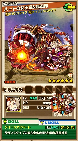 画像ギャラリー No.004のサムネイル画像 / 「サモンズボード」,イベントダンジョン「女王のクロッケー場」のポイントと,ボスモンスター「ハートの女王様&親衛隊」の行動パターンを紹介
