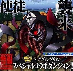 画像ギャラリー No.001のサムネイル画像 / 【ガチャ動画追加】「サモンズボード」，アニメ「新世紀エヴァンゲリオン」とのコラボが本日開始。第10の使徒が待ち受けるダンジョンやおなじみのキャラが手に入るガチャが登場