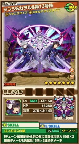 画像ギャラリー No.006のサムネイル画像 / 【ガチャ動画追加】「サモンズボード」，アニメ「新世紀エヴァンゲリオン」とのコラボが本日開始。第10の使徒が待ち受けるダンジョンやおなじみのキャラが手に入るガチャが登場