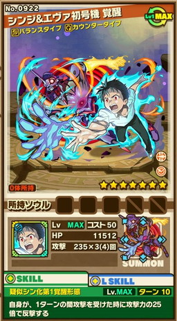 画像ギャラリー No.008のサムネイル画像 / 【ガチャ動画追加】「サモンズボード」，アニメ「新世紀エヴァンゲリオン」とのコラボが本日開始。第10の使徒が待ち受けるダンジョンやおなじみのキャラが手に入るガチャが登場