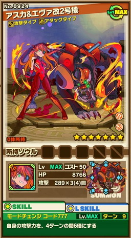 画像ギャラリー No.010のサムネイル画像 / 【ガチャ動画追加】「サモンズボード」，アニメ「新世紀エヴァンゲリオン」とのコラボが本日開始。第10の使徒が待ち受けるダンジョンやおなじみのキャラが手に入るガチャが登場