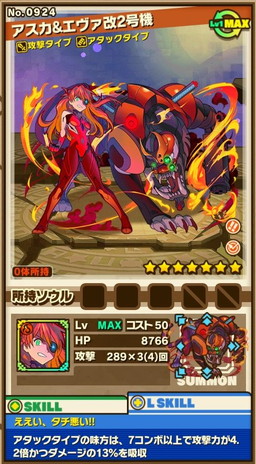 画像ギャラリー No.011のサムネイル画像 / 【ガチャ動画追加】「サモンズボード」，アニメ「新世紀エヴァンゲリオン」とのコラボが本日開始。第10の使徒が待ち受けるダンジョンやおなじみのキャラが手に入るガチャが登場