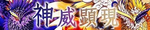 画像ギャラリー No.001のサムネイル画像 / 「サモンズボード」，イベントダンジョン「カムイニタイ」のポイントと，ボスモンスター「夜闇の賢者クンネカムイ」「天象の操者カンナカムイ」の行動パターンを紹介