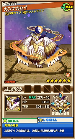 画像ギャラリー No.003のサムネイル画像 / 「サモンズボード」，イベントダンジョン「カムイニタイ」のポイントと，ボスモンスター「夜闇の賢者クンネカムイ」「天象の操者カンナカムイ」の行動パターンを紹介