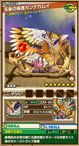 画像ギャラリー No.004のサムネイル画像 / 「サモンズボード」，イベントダンジョン「カムイニタイ」のポイントと，ボスモンスター「夜闇の賢者クンネカムイ」「天象の操者カンナカムイ」の行動パターンを紹介