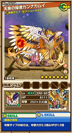 画像ギャラリー No.005のサムネイル画像 / 「サモンズボード」，イベントダンジョン「カムイニタイ」のポイントと，ボスモンスター「夜闇の賢者クンネカムイ」「天象の操者カンナカムイ」の行動パターンを紹介