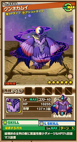 画像ギャラリー No.006のサムネイル画像 / 「サモンズボード」，イベントダンジョン「カムイニタイ」のポイントと，ボスモンスター「夜闇の賢者クンネカムイ」「天象の操者カンナカムイ」の行動パターンを紹介