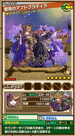 画像ギャラリー No.004のサムネイル画像 / 「サモンズボード」，イベントダンジョン「レンプラス城【冥】」のポイントと，ボスモンスター「ラフトクラティラ」「アフトクラティラ」の行動パターンを紹介