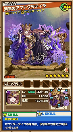 画像ギャラリー No.005のサムネイル画像 / 「サモンズボード」，イベントダンジョン「レンプラス城【冥】」のポイントと，ボスモンスター「ラフトクラティラ」「アフトクラティラ」の行動パターンを紹介