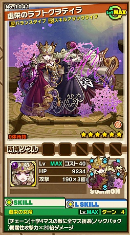 画像ギャラリー No.008のサムネイル画像 / 「サモンズボード」，イベントダンジョン「レンプラス城【冥】」のポイントと，ボスモンスター「ラフトクラティラ」「アフトクラティラ」の行動パターンを紹介