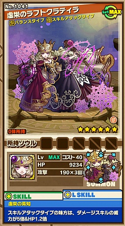 画像ギャラリー No.009のサムネイル画像 / 「サモンズボード」，イベントダンジョン「レンプラス城【冥】」のポイントと，ボスモンスター「ラフトクラティラ」「アフトクラティラ」の行動パターンを紹介