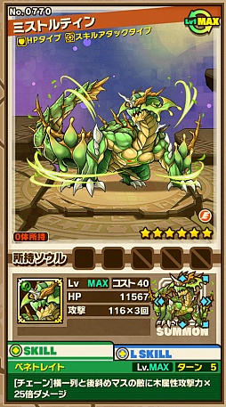 画像ギャラリー No.002のサムネイル画像 / 「サモンズボード」,イベントダンジョン「ムンド海域上空【神】」のポイントと,ボスモンスター「樹哮竜ミストルティン」の行動パターンを紹介