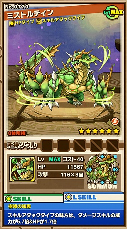 画像ギャラリー No.003のサムネイル画像 / 「サモンズボード」,イベントダンジョン「ムンド海域上空【神】」のポイントと,ボスモンスター「樹哮竜ミストルティン」の行動パターンを紹介