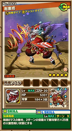 画像ギャラリー No.001のサムネイル画像 / 「サモンズボード」，イベントダンジョン「天峰山【冥】」のポイントと，ボスモンスター「紅天の大御神・有楽坊」の行動パターンを紹介