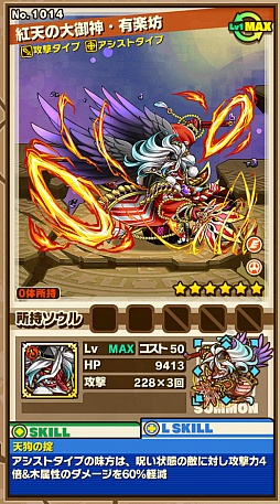 画像ギャラリー No.004のサムネイル画像 / 「サモンズボード」，イベントダンジョン「天峰山【冥】」のポイントと，ボスモンスター「紅天の大御神・有楽坊」の行動パターンを紹介