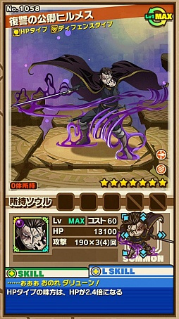 画像ギャラリー No.003のサムネイル画像 / 「サモンズボード」,イベントダンジョン「アルスラーンコラボ【冥】」のポイントと,ボスモンスター「復讐の公卿ヒルメス」の行動パターンを紹介
