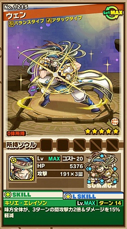 画像ギャラリー No.002のサムネイル画像 / 「サモンズボード」,イベントダンジョン「パラト教会跡【冥】」のポイントと,ボスモンスター「破戒拳ウェン」の行動パターンを紹介