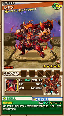 画像ギャラリー No.002のサムネイル画像 / 「サモンズボード」,イベントダンジョン「ミメス洞窟【冥】」のポイントと,ボスモンスター「欲深の鍛冶屋レギン」の行動パターンを紹介