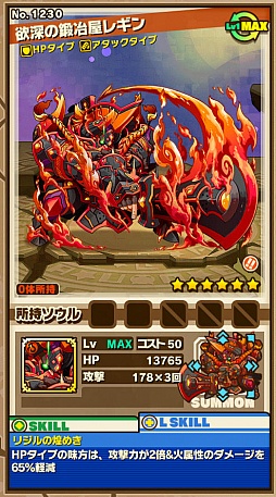 画像ギャラリー No.003のサムネイル画像 / 「サモンズボード」,イベントダンジョン「ミメス洞窟【冥】」のポイントと,ボスモンスター「欲深の鍛冶屋レギン」の行動パターンを紹介