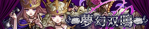 画像ギャラリー No.001のサムネイル画像 / 「サモンズボード」,イベントダンジョン「レンプラス螺旋塔【冥】」のポイントと,ボスモンスターの行動パターンを紹介