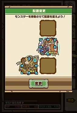画像ギャラリー No.010のサムネイル画像 / 「サモンズボード」,イベントダンジョン「レンプラス螺旋塔【冥】」のポイントと,ボスモンスターの行動パターンを紹介