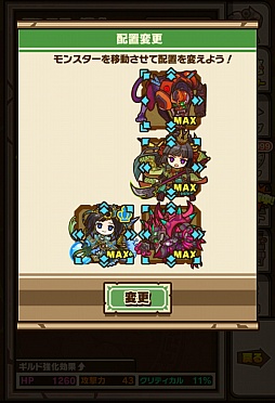 画像ギャラリー No.011のサムネイル画像 / 「サモンズボード」,イベントダンジョン「レンプラス螺旋塔【冥】」のポイントと,ボスモンスターの行動パターンを紹介