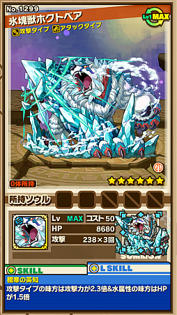 画像ギャラリー No.003のサムネイル画像 / 「サモンズボード」，イベントダンジョン「ノーザモ流氷山【冥】」のポイントと，ボスモンスター「氷塊獣ホクトベア」の行動パターンを紹介