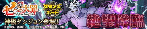 画像ギャラリー No.001のサムネイル画像 / 「サモンズボード」，イベントダンジョン「リオネス王都（荒野）」のポイントと，ボスモンスター「魔神ヘンドリクセン」の行動パターンを紹介