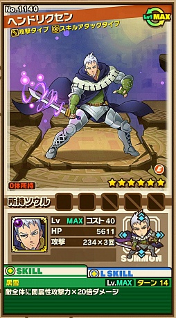 画像ギャラリー No.002のサムネイル画像 / 「サモンズボード」，イベントダンジョン「リオネス王都（荒野）」のポイントと，ボスモンスター「魔神ヘンドリクセン」の行動パターンを紹介