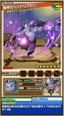 画像ギャラリー No.003のサムネイル画像 / 「サモンズボード」，イベントダンジョン「リオネス王都（荒野）」のポイントと，ボスモンスター「魔神ヘンドリクセン」の行動パターンを紹介