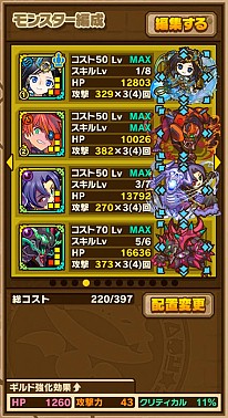 画像ギャラリー No.010のサムネイル画像 / 「サモンズボード」，イベントダンジョン「リオネス王都（荒野）」のポイントと，ボスモンスター「魔神ヘンドリクセン」の行動パターンを紹介