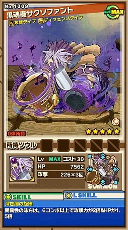 画像ギャラリー No.003のサムネイル画像 / 「サモンズボード」,イベントダンジョン「ソンフォーン音洞」のポイントと,ボスモンスター「黒魂奏サクソファント」の行動パターンを紹介