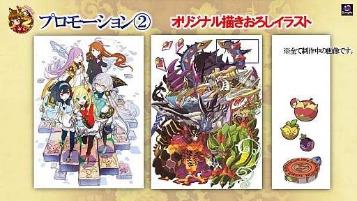 画像ギャラリー No.018のサムネイル画像 / 「サモンズボード」,協力プレイに覚醒,交換所など2016年は変革の年!? 2周年の振り返りと3年目の展望について,荻原プロデューサーへインタビュー