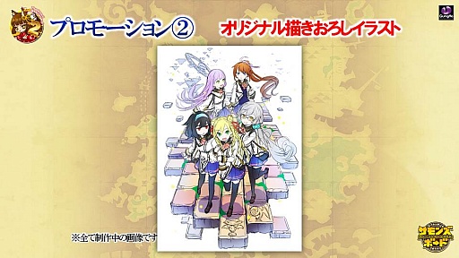 画像ギャラリー No.019のサムネイル画像 / 「サモンズボード」,協力プレイに覚醒,交換所など2016年は変革の年!? 2周年の振り返りと3年目の展望について,荻原プロデューサーへインタビュー