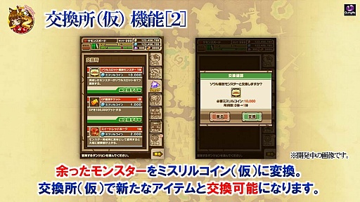 画像ギャラリー No.022のサムネイル画像 / 「サモンズボード」,協力プレイに覚醒,交換所など2016年は変革の年!? 2周年の振り返りと3年目の展望について,荻原プロデューサーへインタビュー