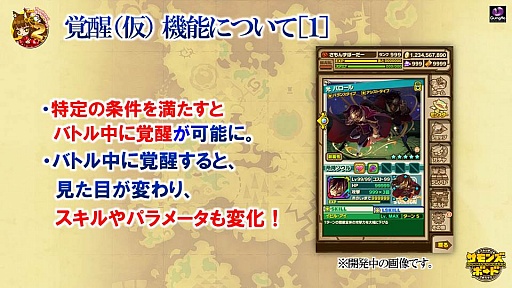 画像ギャラリー No.023のサムネイル画像 / 「サモンズボード」,協力プレイに覚醒,交換所など2016年は変革の年!? 2周年の振り返りと3年目の展望について,荻原プロデューサーへインタビュー