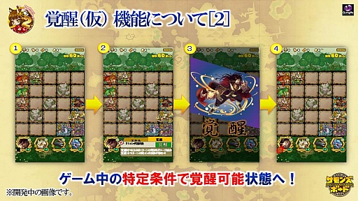 画像ギャラリー No.024のサムネイル画像 / 「サモンズボード」,協力プレイに覚醒,交換所など2016年は変革の年!? 2周年の振り返りと3年目の展望について,荻原プロデューサーへインタビュー