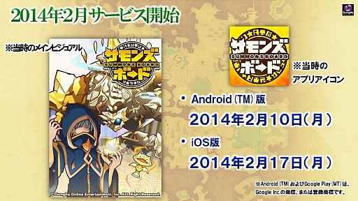 画像ギャラリー No.025のサムネイル画像 / 「サモンズボード」,協力プレイに覚醒,交換所など2016年は変革の年!? 2周年の振り返りと3年目の展望について,荻原プロデューサーへインタビュー