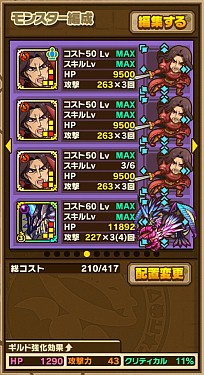 画像ギャラリー No.005のサムネイル画像 / 「サモンズボード」,イベントダンジョン「宵森の祠【冥】」のポイントと,ボスモンスター「飛跳神馬スレイプニル」の行動パターンを紹介