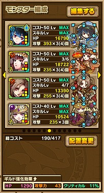 画像ギャラリー No.007のサムネイル画像 / 「サモンズボード」,イベントダンジョン「宵森の祠【冥】」のポイントと,ボスモンスター「飛跳神馬スレイプニル」の行動パターンを紹介