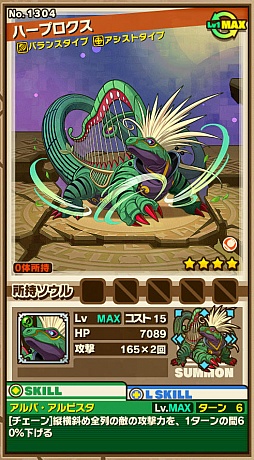 画像ギャラリー No.002のサムネイル画像 / 「サモンズボード」，イベントダンジョン「イリッシュ音原【極】」のポイントと，ボスモンスター「緑風奏ハープロクス」の行動パターンを紹介