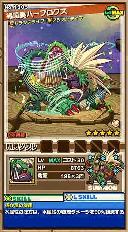 画像ギャラリー No.003のサムネイル画像 / 「サモンズボード」，イベントダンジョン「イリッシュ音原【極】」のポイントと，ボスモンスター「緑風奏ハープロクス」の行動パターンを紹介