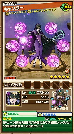 画像ギャラリー No.002のサムネイル画像 / 「サモンズボード」,コラボダンジョン「地下聖堂【極】」のポイントと,ボスモンスター「魔術師の英霊キャスター」「マスター・葛木宗一郎」の行動パターンを紹介