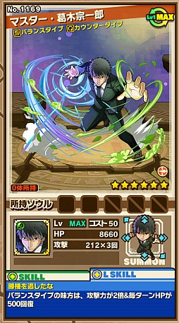 画像ギャラリー No.005のサムネイル画像 / 「サモンズボード」,コラボダンジョン「地下聖堂【極】」のポイントと,ボスモンスター「魔術師の英霊キャスター」「マスター・葛木宗一郎」の行動パターンを紹介